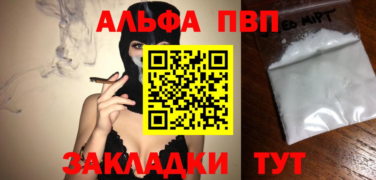 A PVP Crystall Ишим