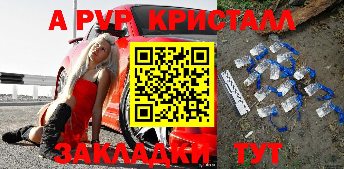 Альфа ПВП СК КРИС  Alpha-PVP VHQ  Ишим  Вход с VPN 