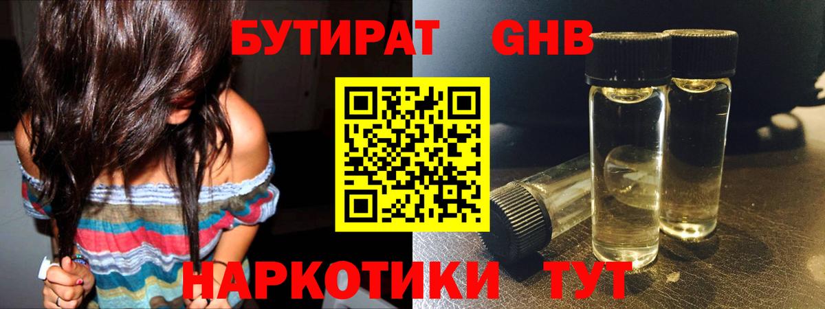БУТИРАТ BDO 33% Ишим