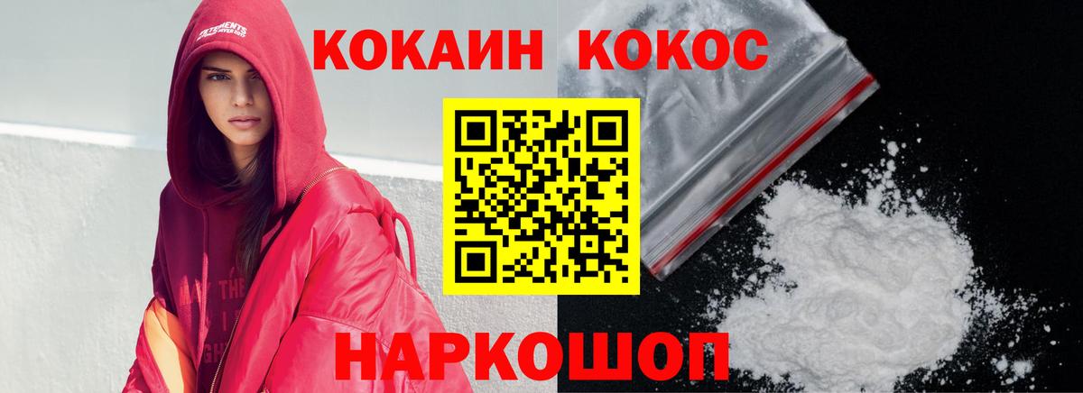 Cocaine Columbia  Кокаин  Кокаин 97%  Ишим  Вход с VPN 