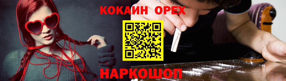 Кокаин 98% Ишим