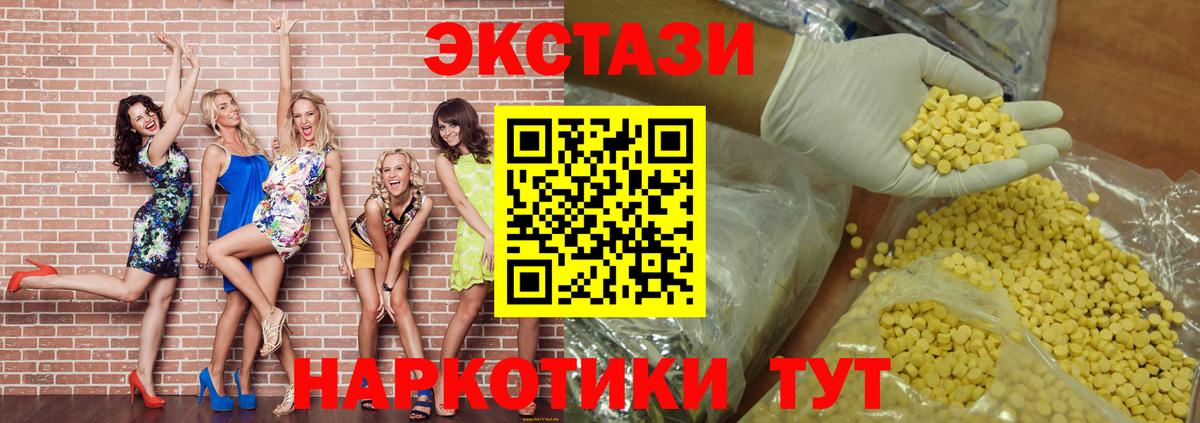 Ecstasy  Экстази DUBAI  Ишим  Вход с VPN  Ecstasy XTC 