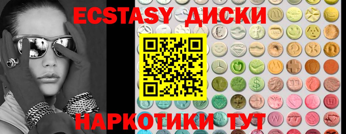 Ecstasy 300 mg Ишим