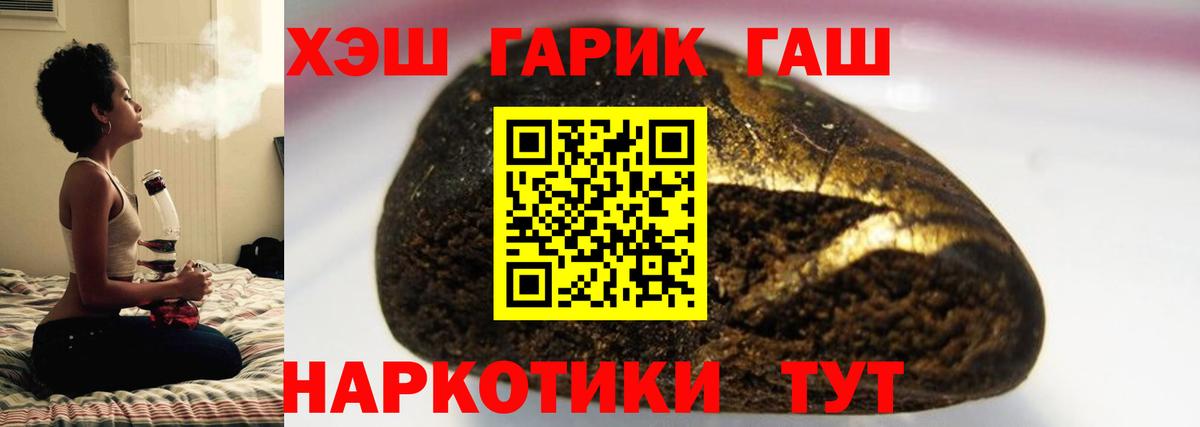 Гашиш гашик Ишим
