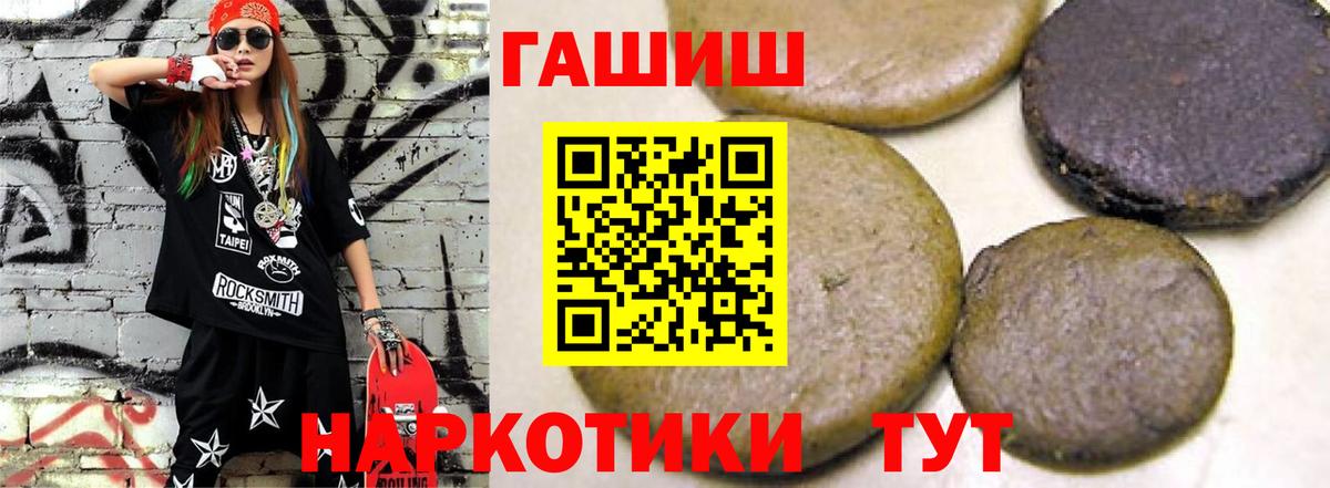 ГАШИШ гашик  ГАШИШ AMNESIA HAZE  Ишим  цена   Вход с VPN 