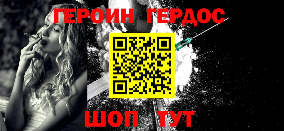 Ишим  ГЕРОИН VHQ  Вход с VPN 