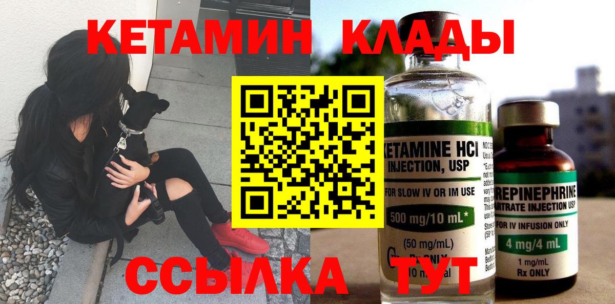 Кетамин VHQ  shop наркотические препараты  Вход с VPN  Ишим  Кетамин ketamine 