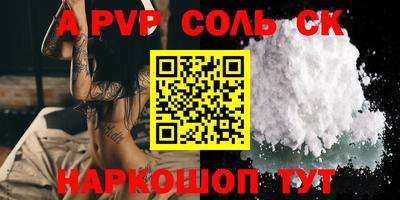 спайс Вышний Волочёк