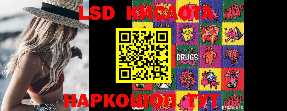 Лсд 25 экстази кислота  LSD-25 экстази кислота  Ишим  Вход с VPN 