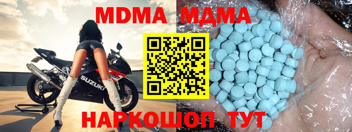 MDMA молли  MDMA  МДМА Molly  Ишим  Вход с VPN 