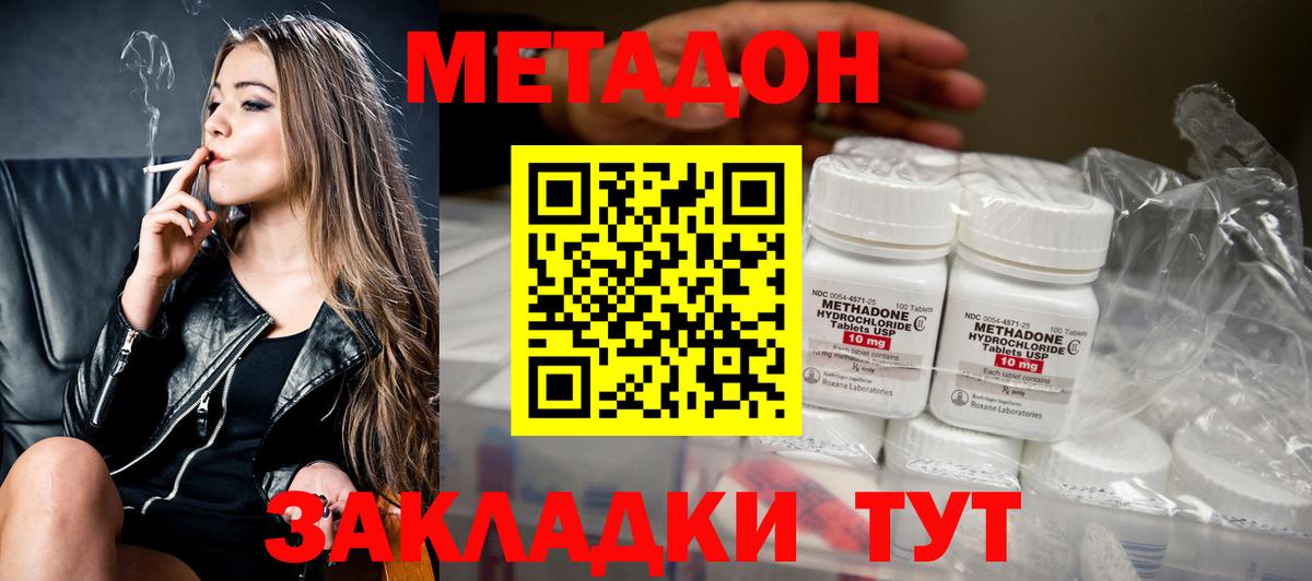 МЕТАДОН мёд  Вход с VPN  Ишим  Метадон кристалл 