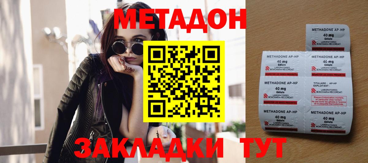 Метадон VHQ Ишим