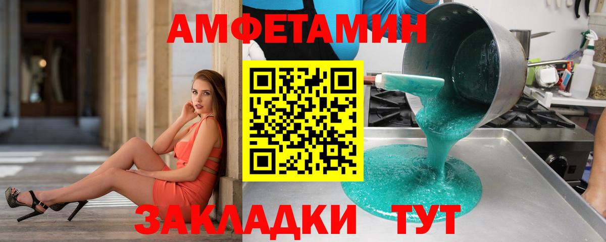 Первитин пудра Ишим