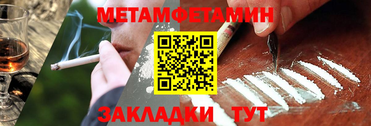 МЕТАМФЕТАМИН кристалл  Вход с VPN  МЕТАМФЕТАМИН кристалл  Ишим 